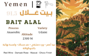BAIT ALAL