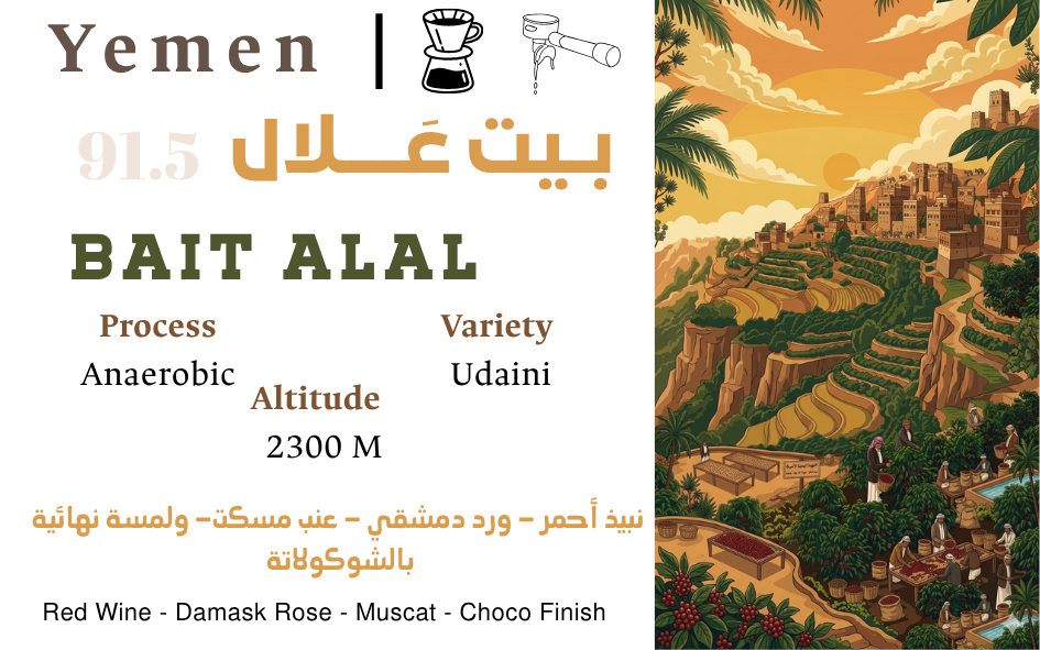 BAIT ALAL