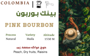 Colombia Pink Bourbon