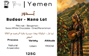 Budoor - Nano Lot