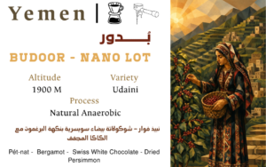Budoor - Nano Lot