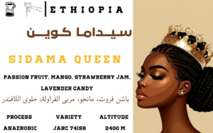 Sidama Queen