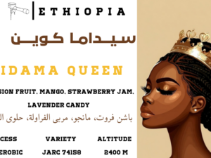 Sidama Queen