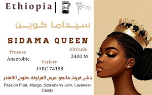 Sidama Queen
